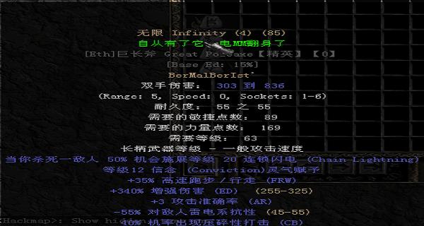 《暗黑2多技能加点攻略》（掌握技能加点，打造最强角色）-第3张图片-游技攻略库