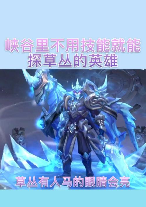 鲁班探草技巧出装攻略视频（专家教你如何利用鲁班探草技巧取得胜利）-第2张图片-游技攻略库