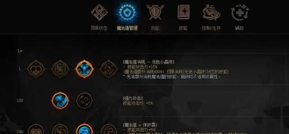 剑魂大范围技能加点攻略（掌握技能加点要诀，成为无敌剑魂！）-第3张图片-游技攻略库