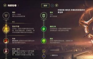 AP龙女天赋符文出装攻略