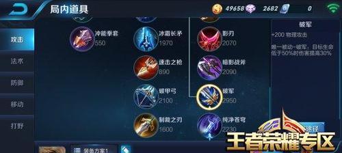 妮蔻打野比赛出装攻略（探索最强妮蔻打野出装，助你在比赛中无往不利！）-第3张图片-游技攻略库