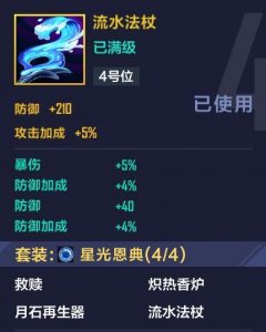 手游飞机打法与出装攻略