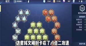 英魂之刃手游项羽出装攻略