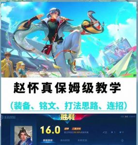 典韦出装铭文新手攻略