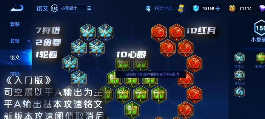 典韦出装铭文新手攻略（解析典韦出装铭文选择，让你成为无敌猛将）-第2张图片-游技攻略库