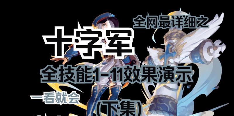龙之谷技能攻略（技能装备、提升技能等你掌握，开启冒险新征程！）-第3张图片-游技攻略库