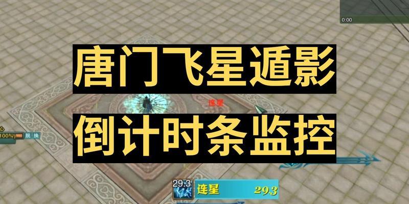 唐门技能攻略剑三（解析唐门技能，打造无敌剑士，战胜一切敌手）-第2张图片-游技攻略库
