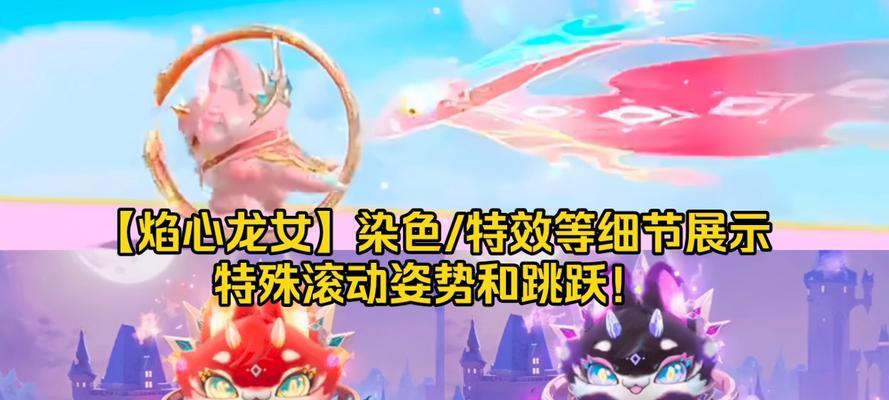 龙女特效出装顺序攻略视频（带你揭秘龙女特效出装顺序，一步步提升你的操作实力！）-第1张图片-游技攻略库