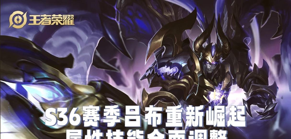 《无敌吕布，攻无不克！》（掌握吕布的最强出装攻略，一统三国！）-第1张图片-游技攻略库