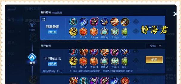 《无敌吕布，攻无不克！》（掌握吕布的最强出装攻略，一统三国！）-第3张图片-游技攻略库