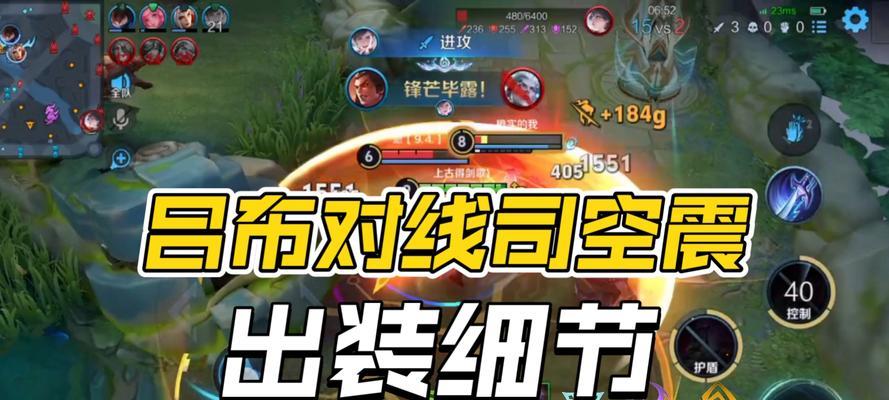 《无敌吕布，攻无不克！》（掌握吕布的最强出装攻略，一统三国！）-第2张图片-游技攻略库