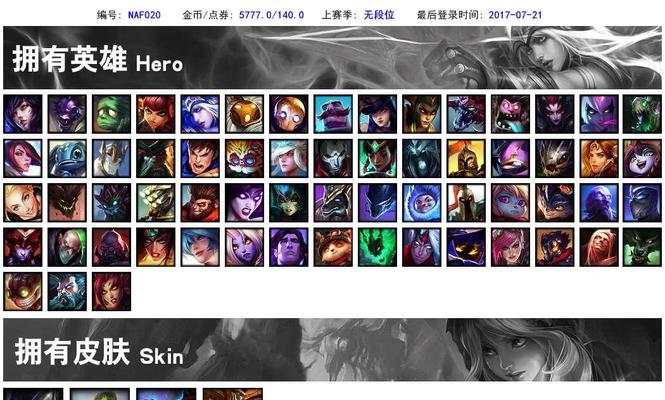 新版剑姬出装符文攻略（从符文到装备，打造一把无可匹敌的剑姬）-第1张图片-游技攻略库