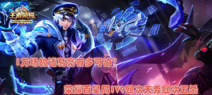 诸葛亮天秀铭文出装攻略（剖析诸葛亮的最佳装备选择，掌握胜利的关键）-第3张图片-游技攻略库