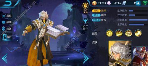棋盘西游猴子出装攻略（一路向西，猴王无敌）-第1张图片-游技攻略库