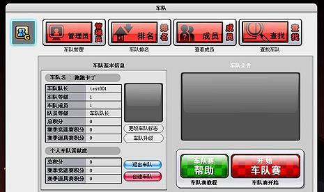 跑跑卡丁车技能攻略（从新手到专家，掌握关键技巧，驰骋赛场）-第2张图片-游技攻略库