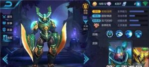 战神墨子出装攻略大全