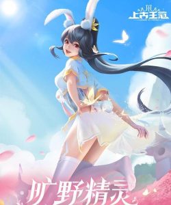 掌握古王冠4技能搭配，成就无敌霸主
