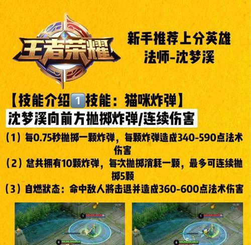 以上官婉儿最强出装新手攻略（解析LOL中官婉儿的最强出装，带你稳拿胜利！）-第3张图片-游技攻略库