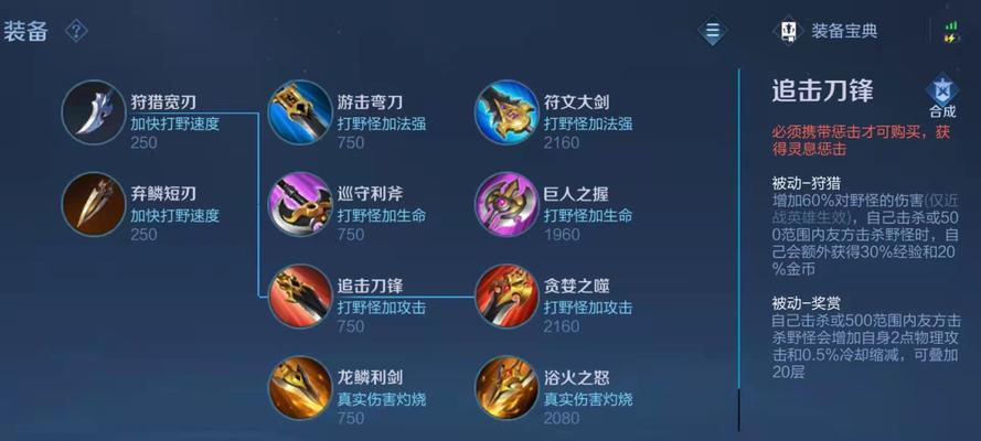 亚瑟新季铭文出装攻略视频解析（打造强势亚瑟，掌握最佳铭文出装）-第2张图片-游技攻略库