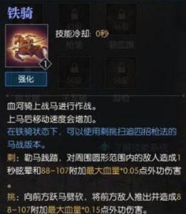 沙僧技能升级攻略
