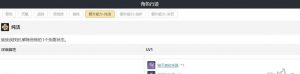新角色技能搭配技巧攻略