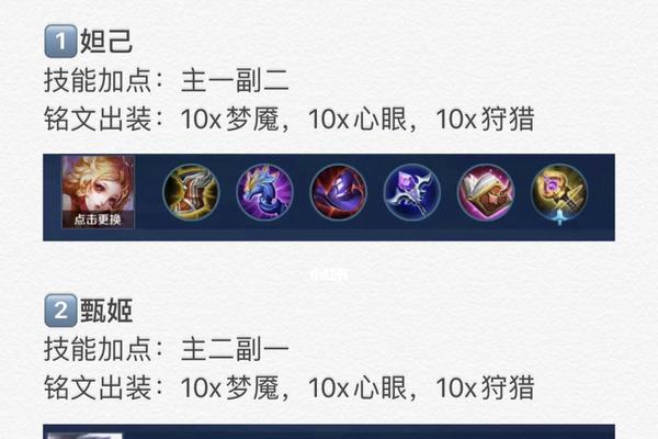 新赛季全法师出装铭文攻略（掌握，尽显师法之威）-第3张图片-游技攻略库