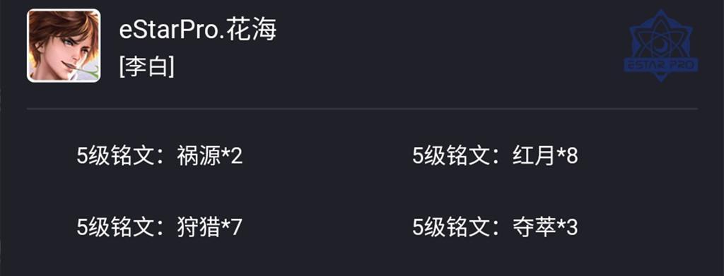 李白出装攻略教学（王者荣耀李白出装攻略详解，带你玩转江山如画）-第3张图片-游技攻略库