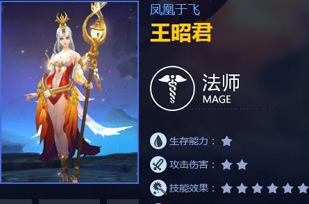 王昭君攻略（解锁王昭君的强大技能组合，成为无敌的战斗王者）-第2张图片-游技攻略库