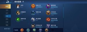 宝石出装技巧攻略大全最新