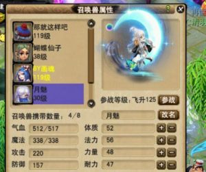 梦幻西游7技能教学攻略