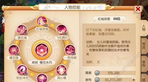 梦幻西游7技能教学攻略（从零开始，轻松掌握游戏技能的秘诀！）-第2张图片-游技攻略库