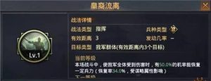 刘备技能攻略