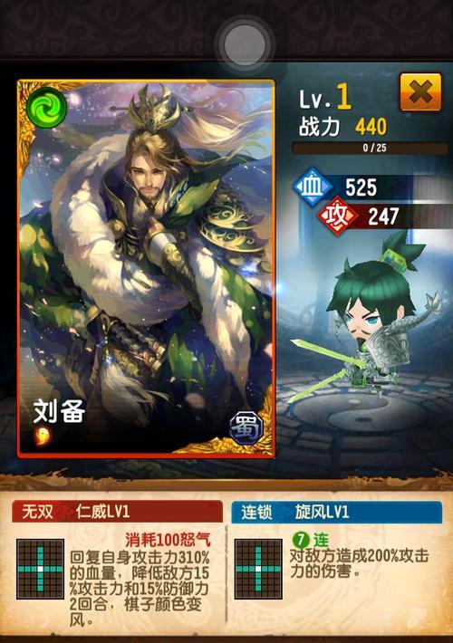 刘备技能攻略（玩转三国志群雄逐鹿，揭秘刘备技能的绝对优势）-第2张图片-游技攻略库
