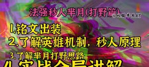 芈月新手出装攻略，助你成为绝世刺客！