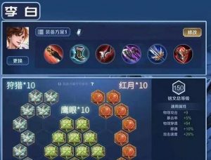 极致攻速铭文出装攻略视频-压制对手的终极利器