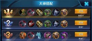 马懿出装打法攻略大全