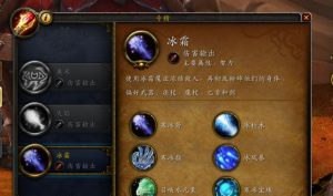 法师技能练级攻略