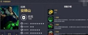 暗影魅魔技能搭配攻略