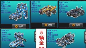 幽浮2化身出装攻略