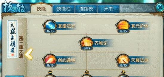 《诛仙》青云技能加点攻略（探秘青云技能的最佳加点方式，助你在《诛仙》中力压群雄！）-第3张图片-游技攻略库