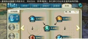 诛仙青云技能加点攻略