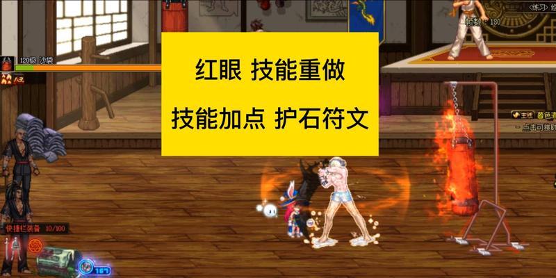 红眼装扮技能选择攻略（打造个性红眼妆容，秘诀大揭秘！）-第2张图片-游技攻略库