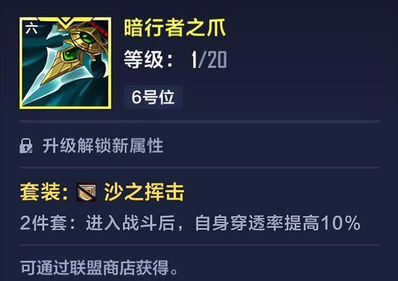 《英雄联盟出装视频攻略大全》（一站式学会英雄联盟各英雄的出装攻略视频！）-第3张图片-游技攻略库