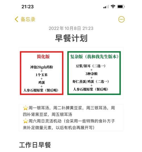 斗鱼小七老师出装攻略——打造最强王者之路（学会正确的出装，让你成为游戏中的终结者）-第3张图片-游技攻略库