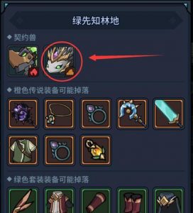 风蛇技能升级攻略