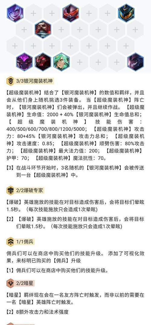 《掌握暗星秘术——以暗星秘术出装攻略视频为主题》（黑暗力量的引导）-第2张图片-游技攻略库