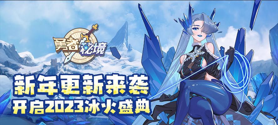 勇者秘境技能搭配攻略（揭秘勇者秘境技能搭配的无尽可能性）-第1张图片-游技攻略库