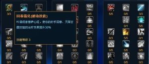 大唐无双寒冰技能加点攻略