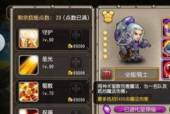 圣堂刺客出装教程攻略（掌握圣堂刺客的装备选择与使用，成就无敌杀神！）-第3张图片-游技攻略库