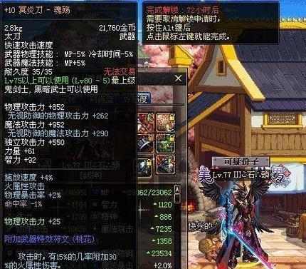 掌握鬼魂游戏技能的攻略秘籍（成为顶级鬼魂玩家的关键技巧）-第3张图片-游技攻略库